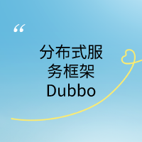 分布式服务框架Dubbo疯狂更新！阿里开源要搞大事情？